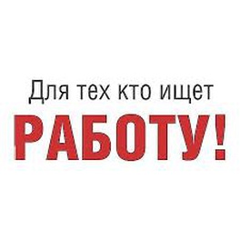 Изображение электронная ярмарка вакансий горецкого района