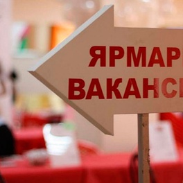 Изображение электронная ярмарка вакансий, в том числе для граждан пенсионного и предпенсионного возраста, инвалидов, граждан, не занятых в экономике, в том числе лиц, ведущих асоциальный образ жизни кличевского района